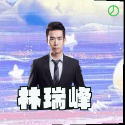 林瑞峰