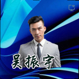 吴振宇