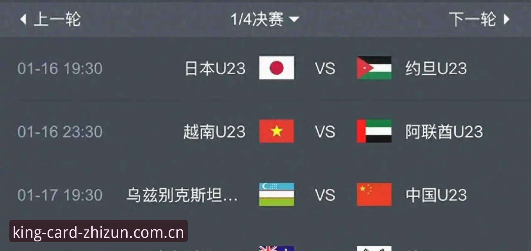 世界杯扩军至66队实用指南：中国男足入场机会深度解析