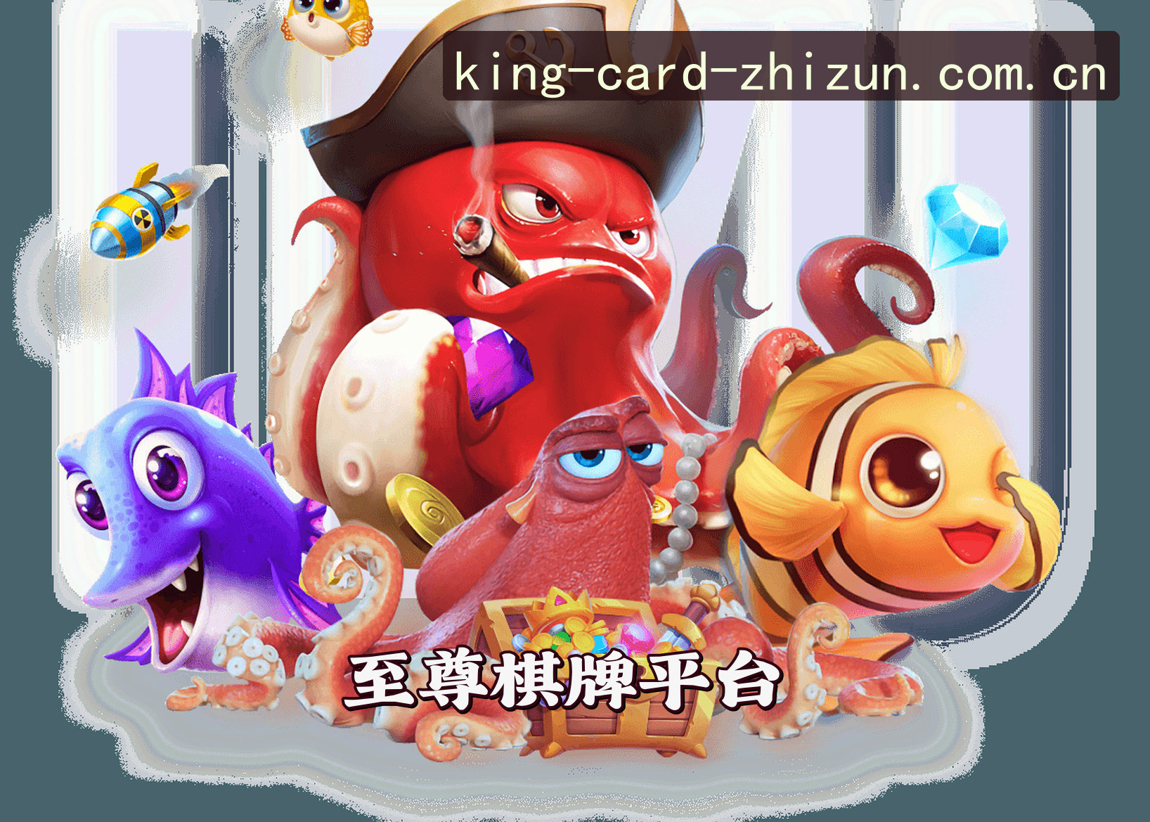 至尊棋牌官方网站